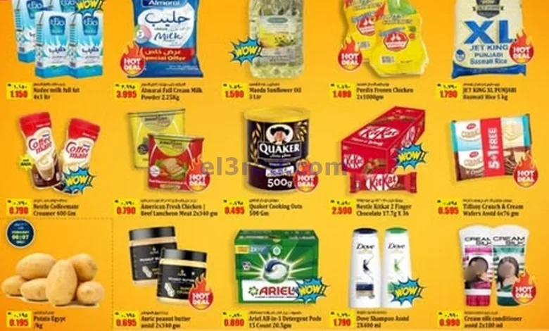 عروض كابايان هايبر ماركت الكويت|6 حتى 12-2-2025 el3rod.com00006