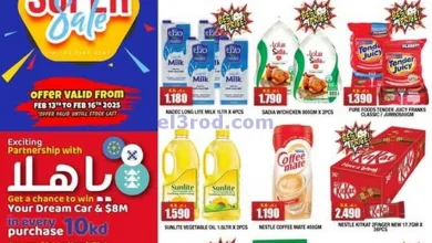 عروض بيج سي هايبرماركت الكويت|حتى 16-2-2025 el3rod.com00007