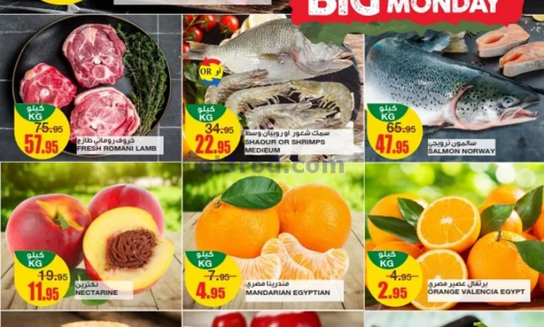 عروض سبار السعودية|10-2-2025|الاثنين el3rod.com00009