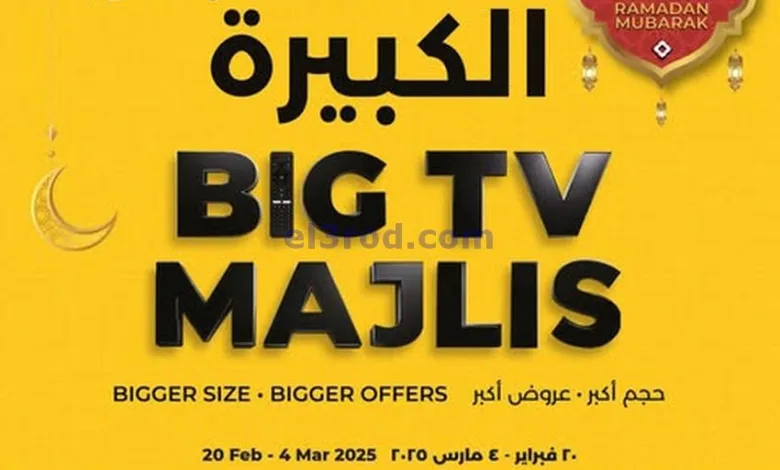 عروض لولو عمان|حتى 4-3-2025|شاشات المجلس الكبيرة el3rod.com00009