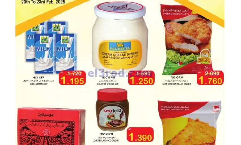 عروض أسواق الساتر ماركت البحرين|21 حتى 23-2-2025 el3rod.com00009