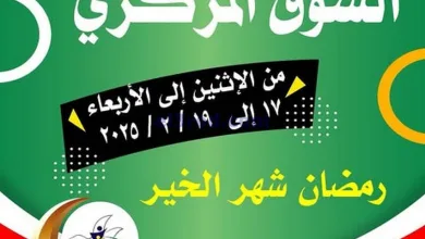 عروض جمعية السلام التعاونية|17 حتى 19-2-2025 el3rod.com00010