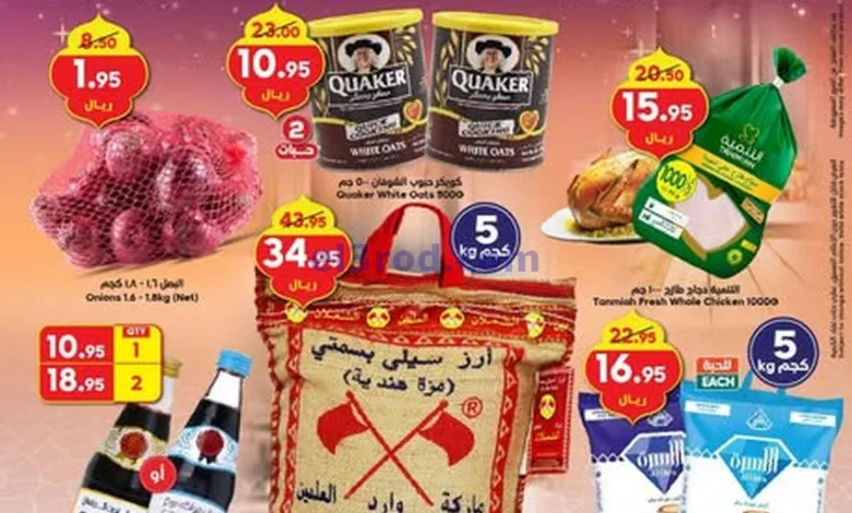 عروض الدكان السعودية|19 حتى 25-2-2025|رمضان el3rod.com00010