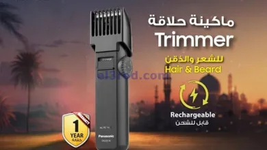 عروض يوريكا الكويت|من 24-2-2025|أهلاَ رمضان el3rod.com00010