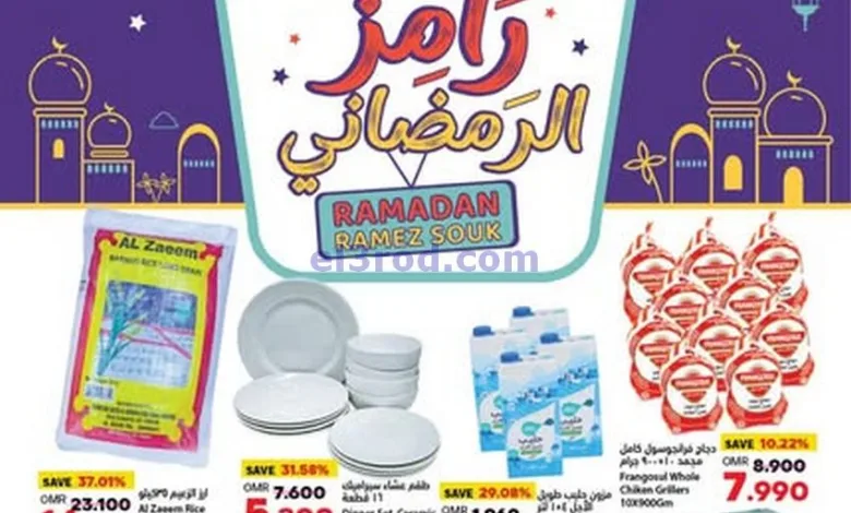 عروض اسواق رامز صلالة عمان|حتى 19-2-2025|رمضان el3rod.com00012