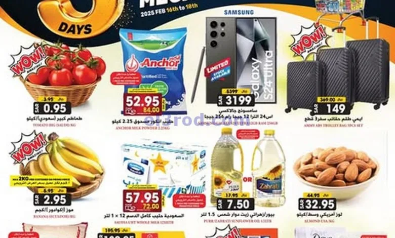 عروض جراند هايبر السعودية|16 حتى 18-2-2025 el3rod.com00012