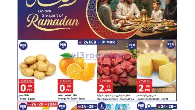 عروض كارفور الكويت|24-2 حتى 4-3-2025 el3rod.com00012