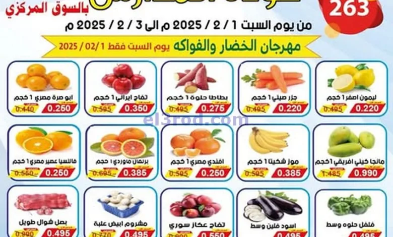 عروض جمعية سلوى التعاونية|حتى 3-2-2025|المدارس el3rod.com00014
