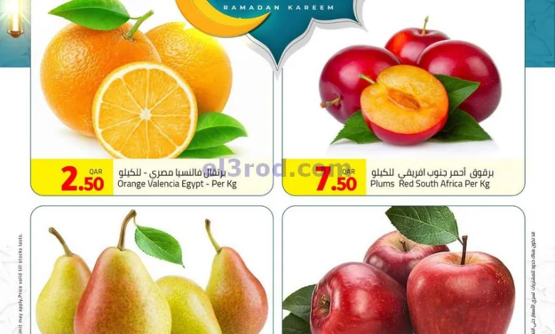 عروض مسكر هايبر ماركت قطر|27-2 حتى 1-3-2025 el3rod.com00015