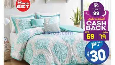 عروض سفاري الامارات|8-2-2025|السبت el3rod.com00015