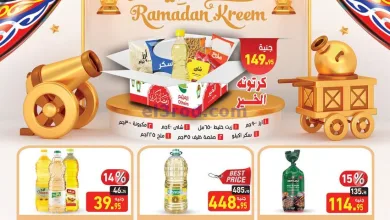 عروض العثيم مصر|4 حتى 12-2-2025|رَمَضَان كَرِيم el3rod.com00024