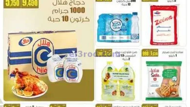 عروض سوق العايش المركزى الكويت|23 حتى 24-2-2025 el3rod.com00042