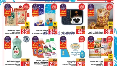 عروض ابراج هايبر ماركت السعودية|5 حتى 11-2-2025 el3rod.com00044
