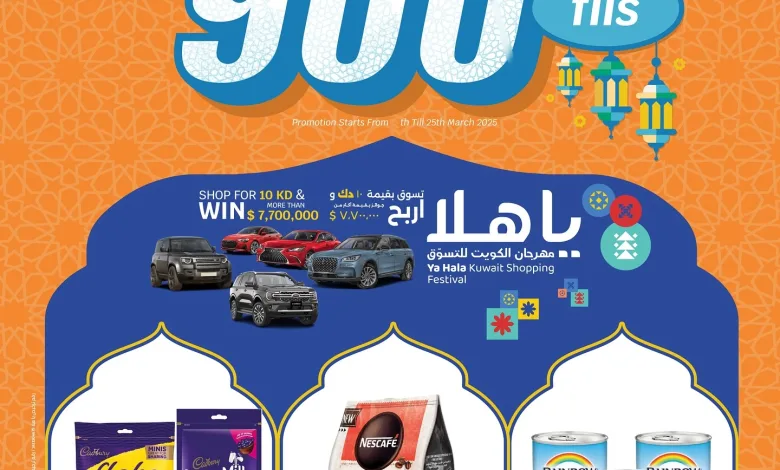 عروض سيتى ماركت الكويت|19 حتى 25-3-2025 485832615_18492976183029600_491723643700029161_n