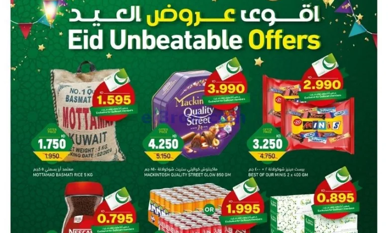 عروض غلف مارت الكويت|26 حتى 30-3-2025|عيد الفطر el3rod.com00001