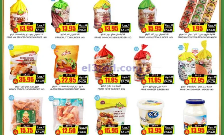 عروض أسواق النخبة السعودية|27 حتى 29-3-2025 el3rod.com00001