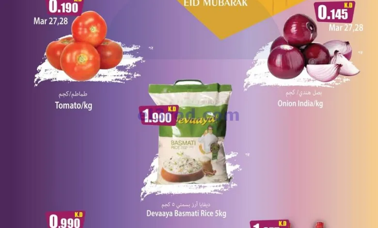 عروض فور سيف مارت الكويت|حتى 2-4-2025|عيد الفطر el3rod.com00001