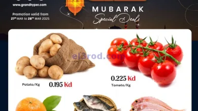 عروض جراند هايبر حولى الكويت|27 حتى 28-3-2025 el3rod.com00001