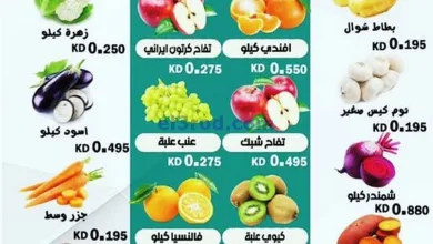 عروض جمعية العبدلي الزراعية|27 حتى 28-3-2025 el3rod.com00001