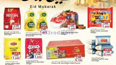 عروض هلا القرم هايبر عمان|حتى 4-4-2025|عيد الفطر el3rod.com00001