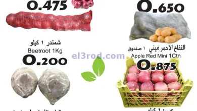 عروض الإستقرار هايبرماركت عمان|29-3-2025|طازج el3rod.com00001