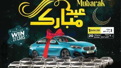 عروض مكة هايبرماركت عمان|29 حتى 30-3-2025 el3rod.com00001
