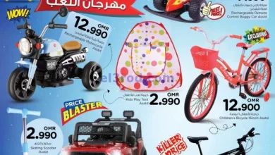عروض نستو هايبر عمان|حتى 13-4-2025|مهرجان اللعب el3rod.com00001