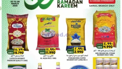 عروض الكرامة هايبر سمايل عمان|3 حتى 8-3-2025 el3rod.com00001