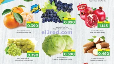 عروض نستو هايبر ماركت عمان|3 حتى 5-3-2025|طازج el3rod.com00001