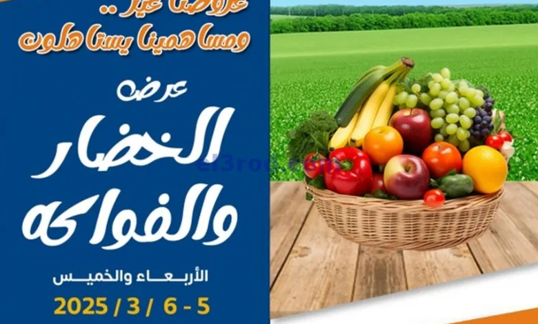 عروض جمعية اشبيلية التعاونية|5 حتى 6-3-2025 el3rod.com00001