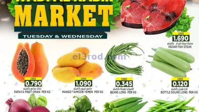 عروض نستو الوادي الكبير عمان|4 حتى 5-3-2025 el3rod.com00001