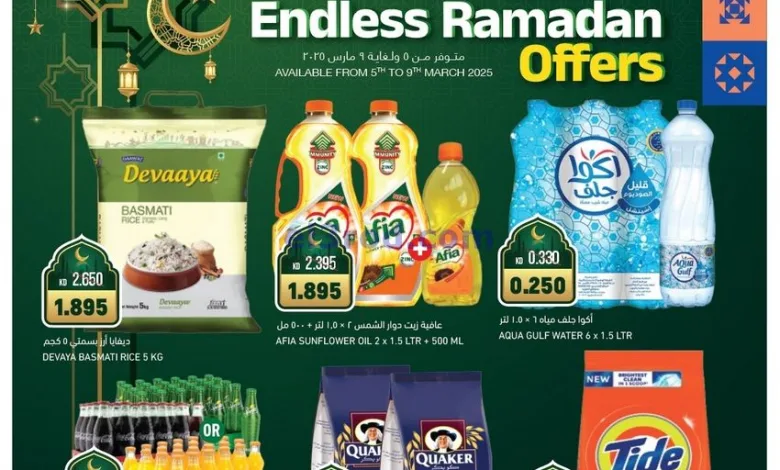 عروض غلف مارت الكويت|5 حتى 9-3-2025|ما تخلص el3rod.com00001