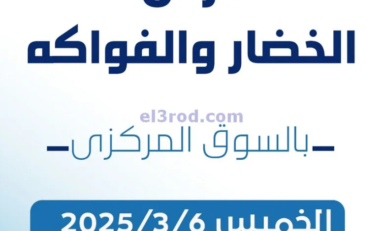 عروض جمعية كيفان التعاونية|6-3-2025|الخميس el3rod.com00001