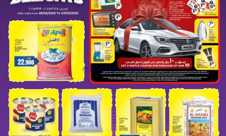 عروض سما هايبرماركت عمان|حتى 3-3-2025|مسرات el3rod.com00001