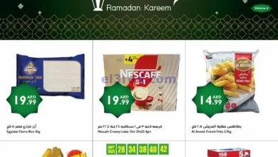 عروض اسطنبول سوبرماركت الامارات|6 حتى 12-3-2025 el3rod.com00001