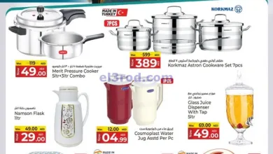 عروض كنز هايبر ماركت الإمارات|6 حتى 12-3-2025 el3rod.com00001