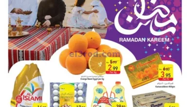 عروض السفير هايبر ماركت الامارات|6 حتى 12-3-2025 el3rod.com00001