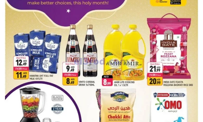 عروض شكلان الامارات|7 حتى 9-3-2025 el3rod.com00001