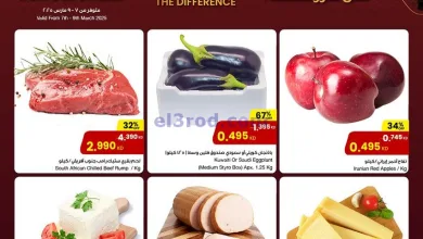 عروض سلطان ماركت الكويت|7 حتى 9-3-2025 el3rod.com00001