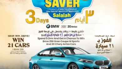 عروض مكة هايبرماركت عمان|حتى 8-3-2025|رمضان el3rod.com00001