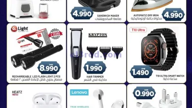 عروض مسقط هايبر عمان|حتى 16-3-2025|الالكترونيات el3rod.com00001