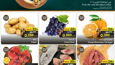 عروض مركز سلطان عمان|حتى 9-3-2025|رمضان el3rod.com00001