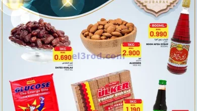 عروض أفنان مجان هايبرماركت عمان|حتى 9-3-2025 el3rod.com00001