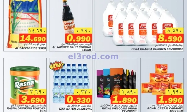 el3rod.com00001