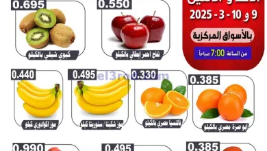 عروض جمعية ضاحية علي صباح السالم|9 حتى 10-3-2025 el3rod.com00001