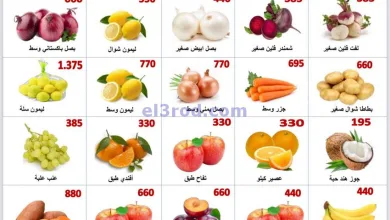 عروض جمعية الصباحية التعاونية|2-3-2025|الاحد el3rod.com00001