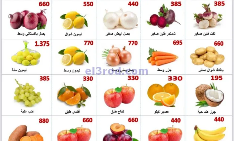 عروض جمعية الصباحية التعاونية|2-3-2025|الاحد el3rod.com00001