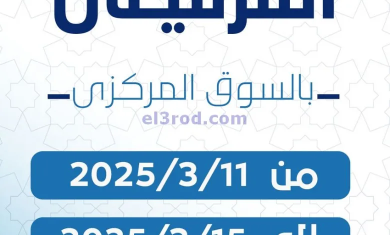 عروض جمعية كيفان التعاونية|11 حتى 15-3-2025 el3rod.com00001