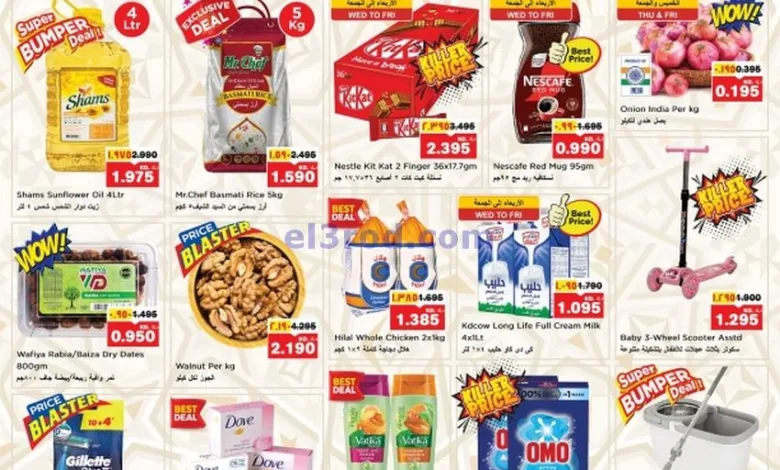 عروض نستو الكويت|12 حتى 18-3-2025|هدايا رمضان el3rod.com00001