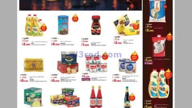 عروض لولو الكويت|2 حتى 4-3-2025|خصومات رمضان el3rod.com00001